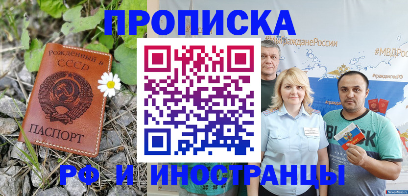 регистрация в Рославле