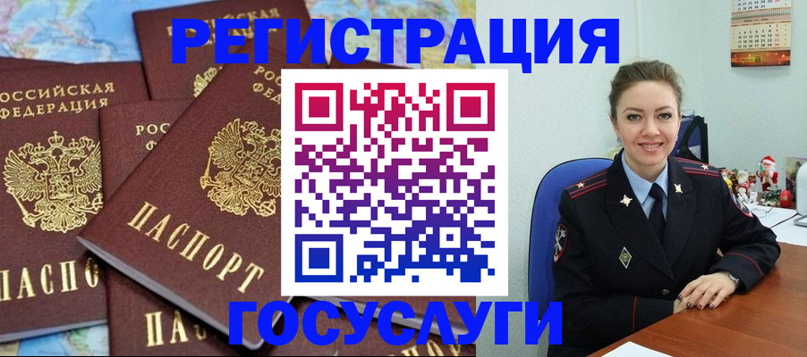 прописка поиск в Рославле