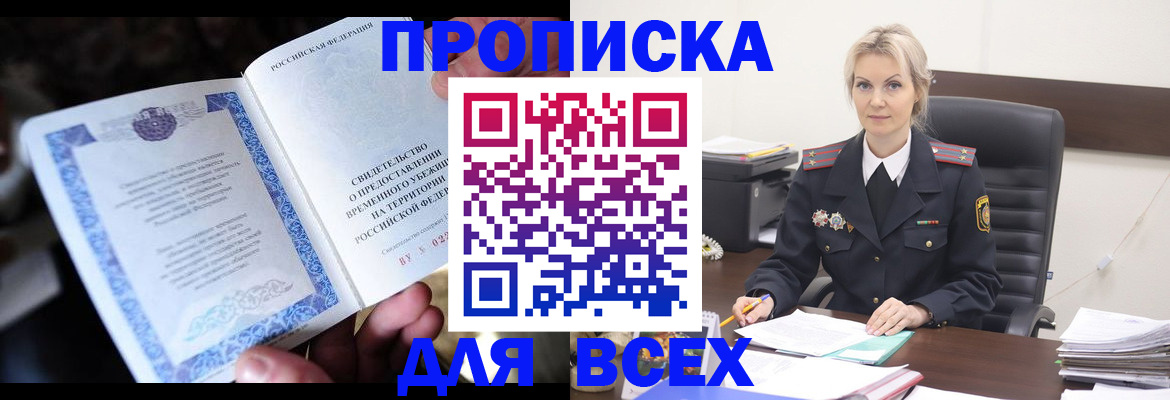 регистрация для дет. сада в Рославле