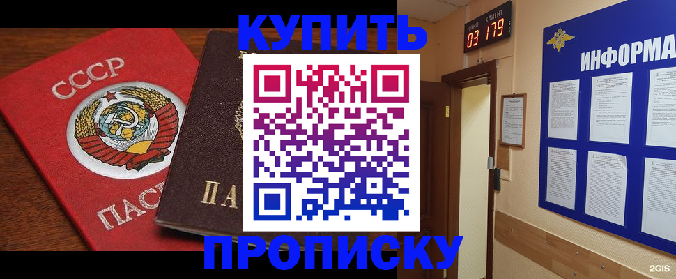 временная регистрация надежно в Рославле