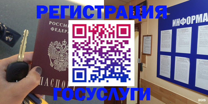 купить прописку в Рославле