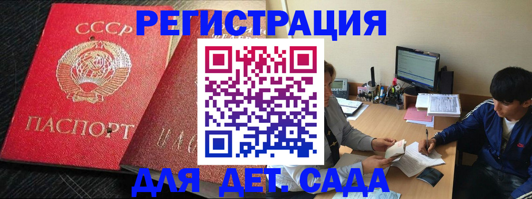 временная регистрация надежно в Рославле